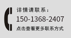 點擊查看更多(duo)聯系方式